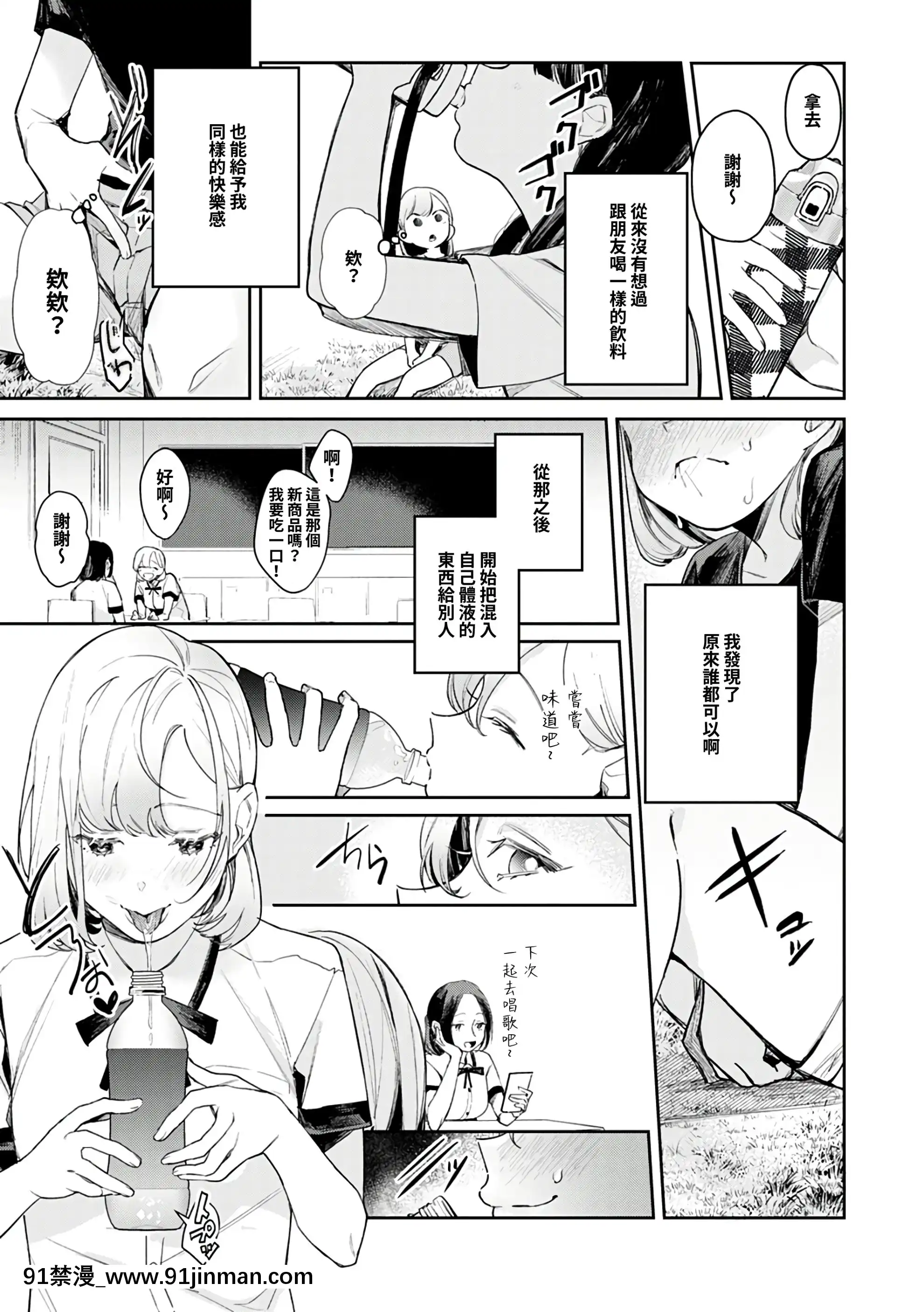 [ぱんちらステーキ]貴方のＸＸで満たされたい(コミックグレーブvol.73)[禁漫漢化組][h漫 滿堂]