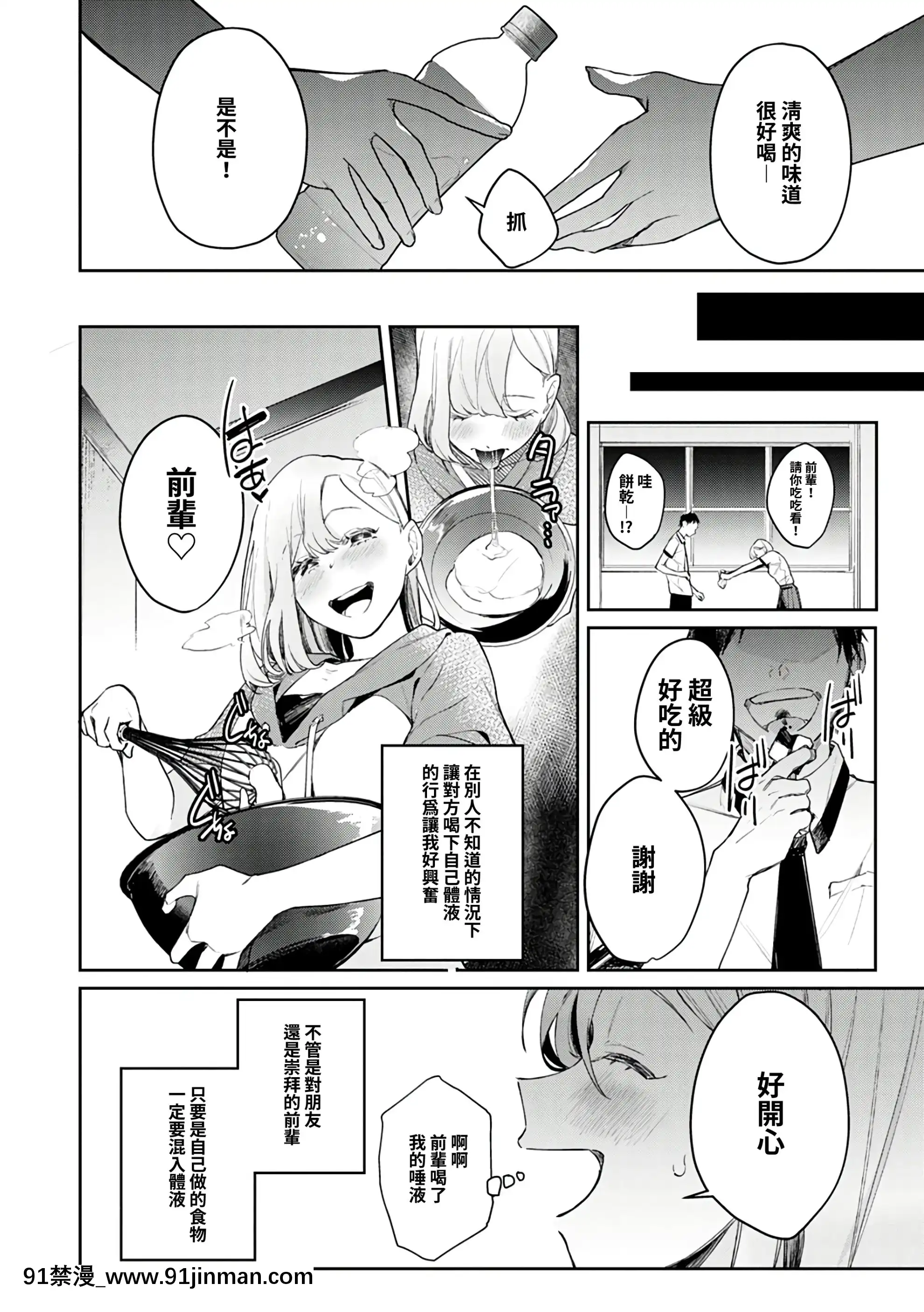 [ぱんちらステーキ]貴方のＸＸで満たされたい(コミックグレーブvol.73)[禁漫漢化組][h漫 滿堂]