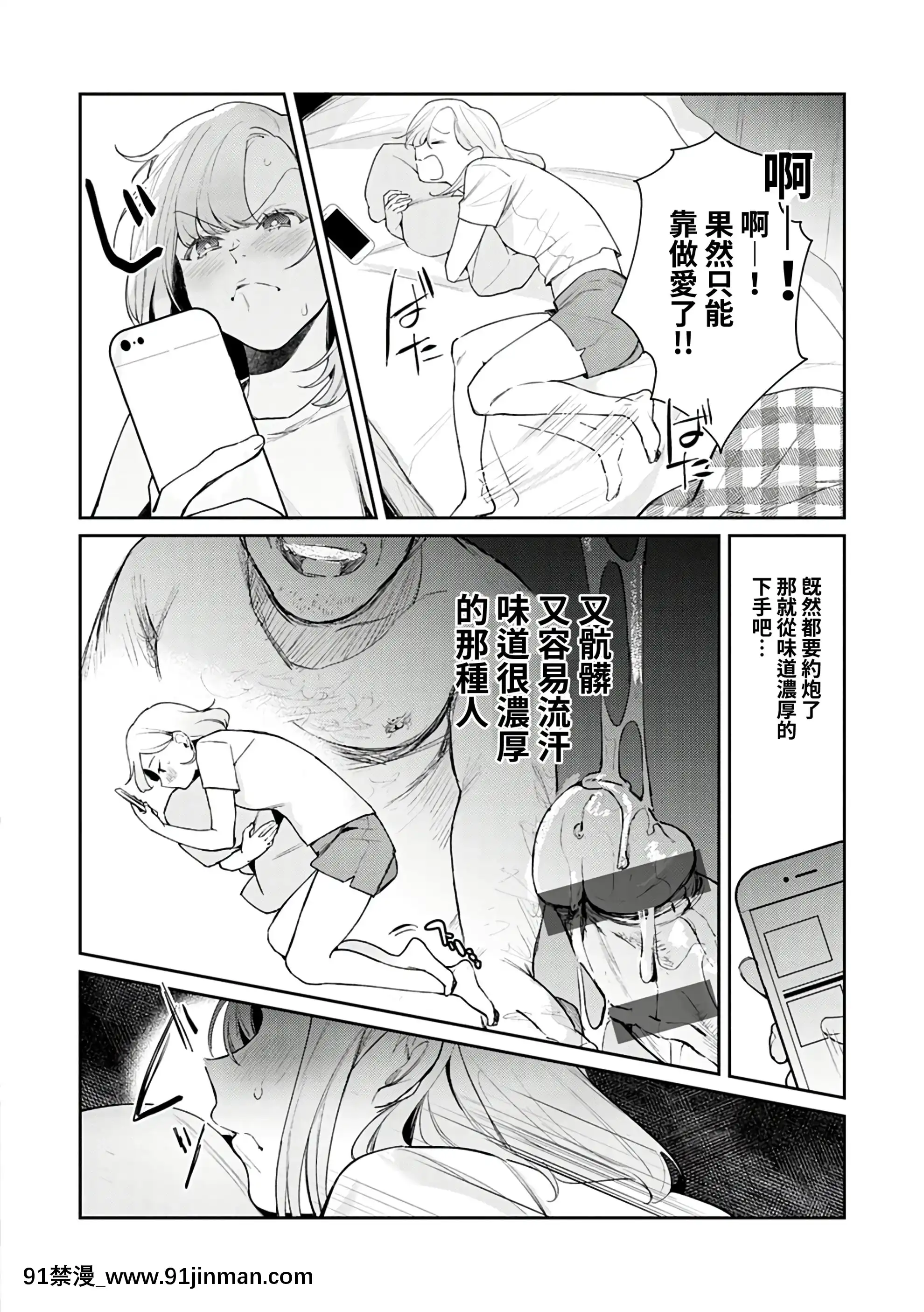 [ぱんちらステーキ]貴方のＸＸで満たされたい(コミックグレーブvol.73)[禁漫漢化組][h漫 滿堂]