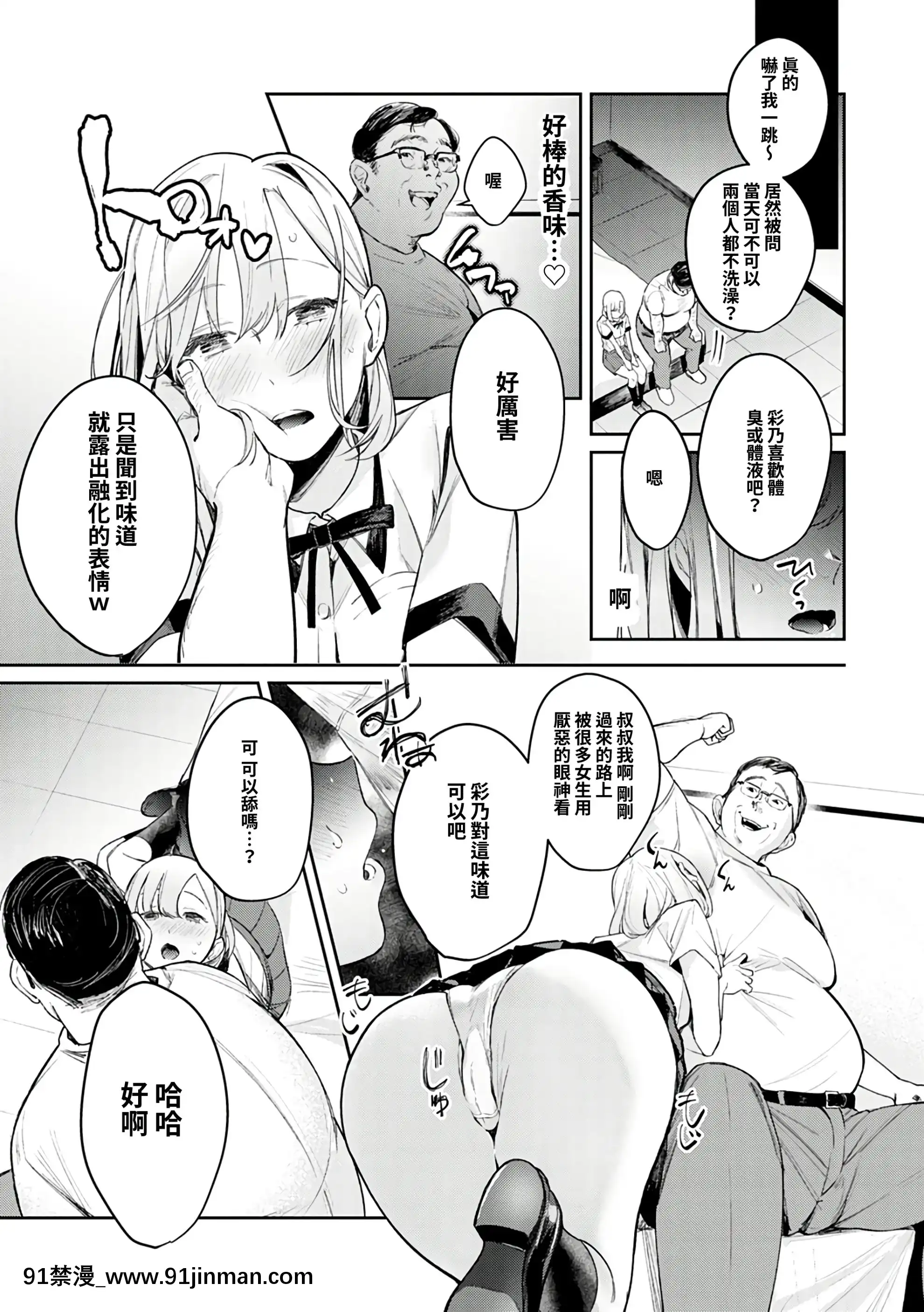 [ぱんちらステーキ]貴方のＸＸで満たされたい(コミックグレーブvol.73)[禁漫漢化組][h漫 滿堂]