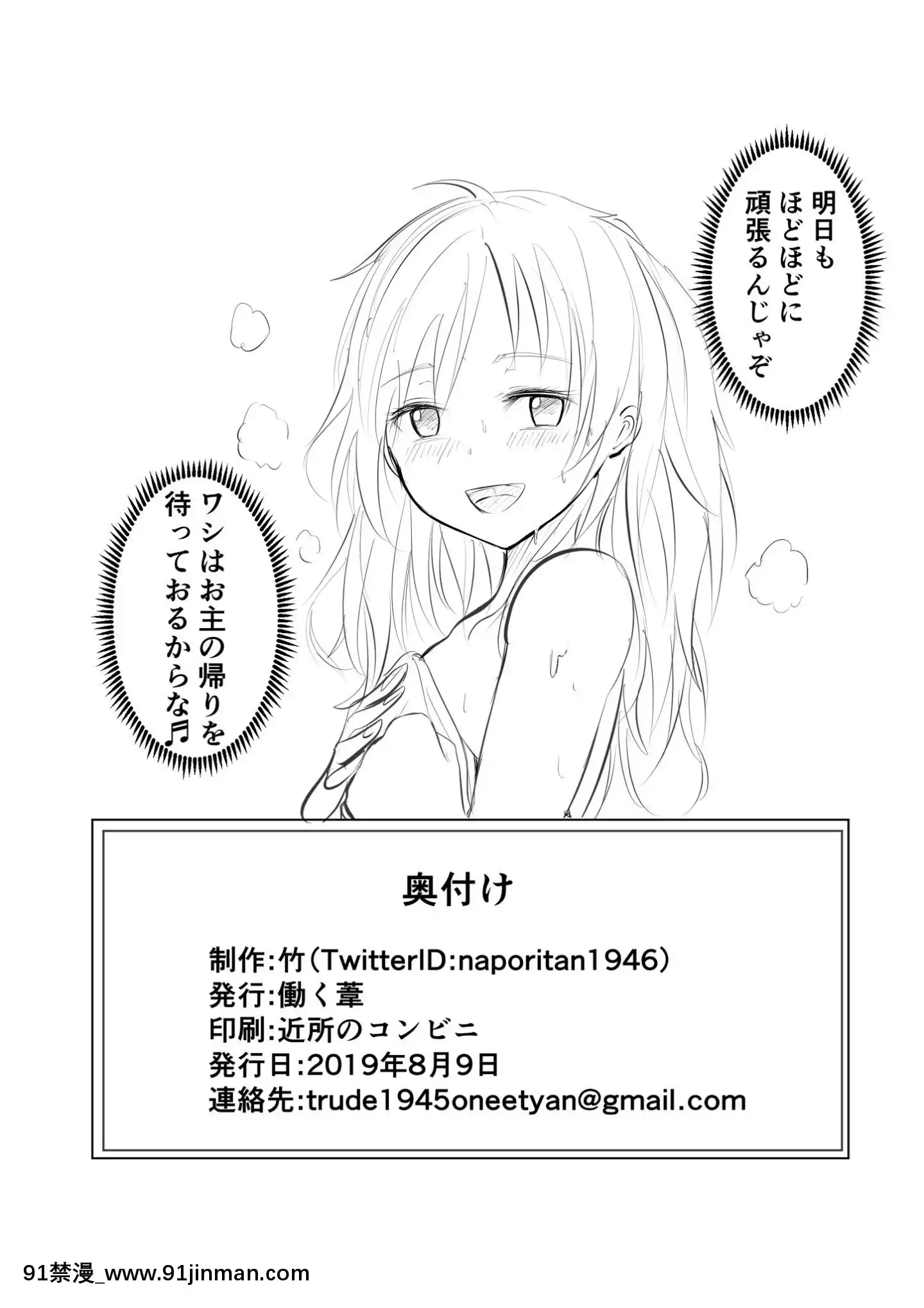 [Pixiv]竹（自生）(9285677)[處女 h漫]