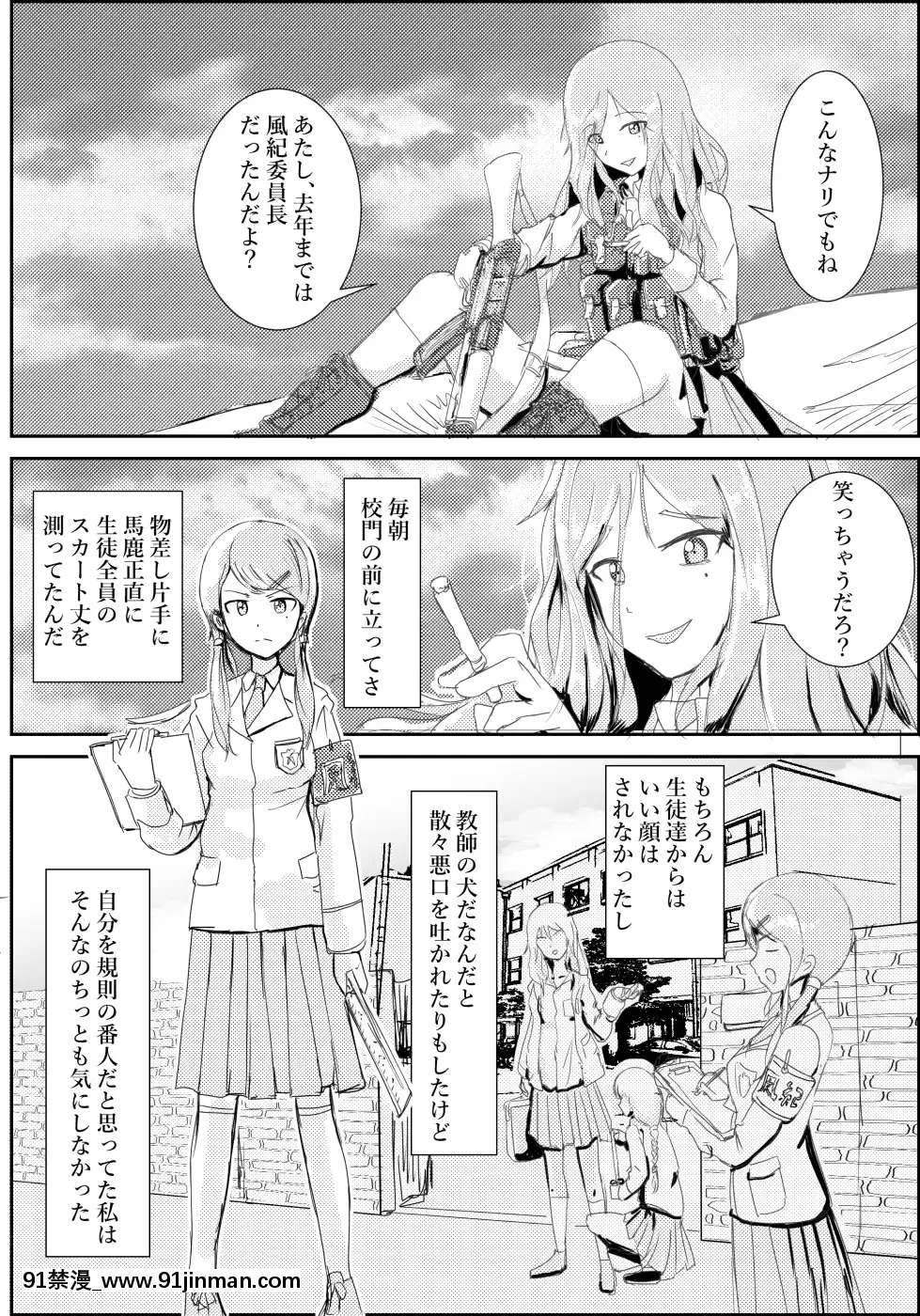 [Pixiv]竹（自生）(9285677)[處女 h漫]