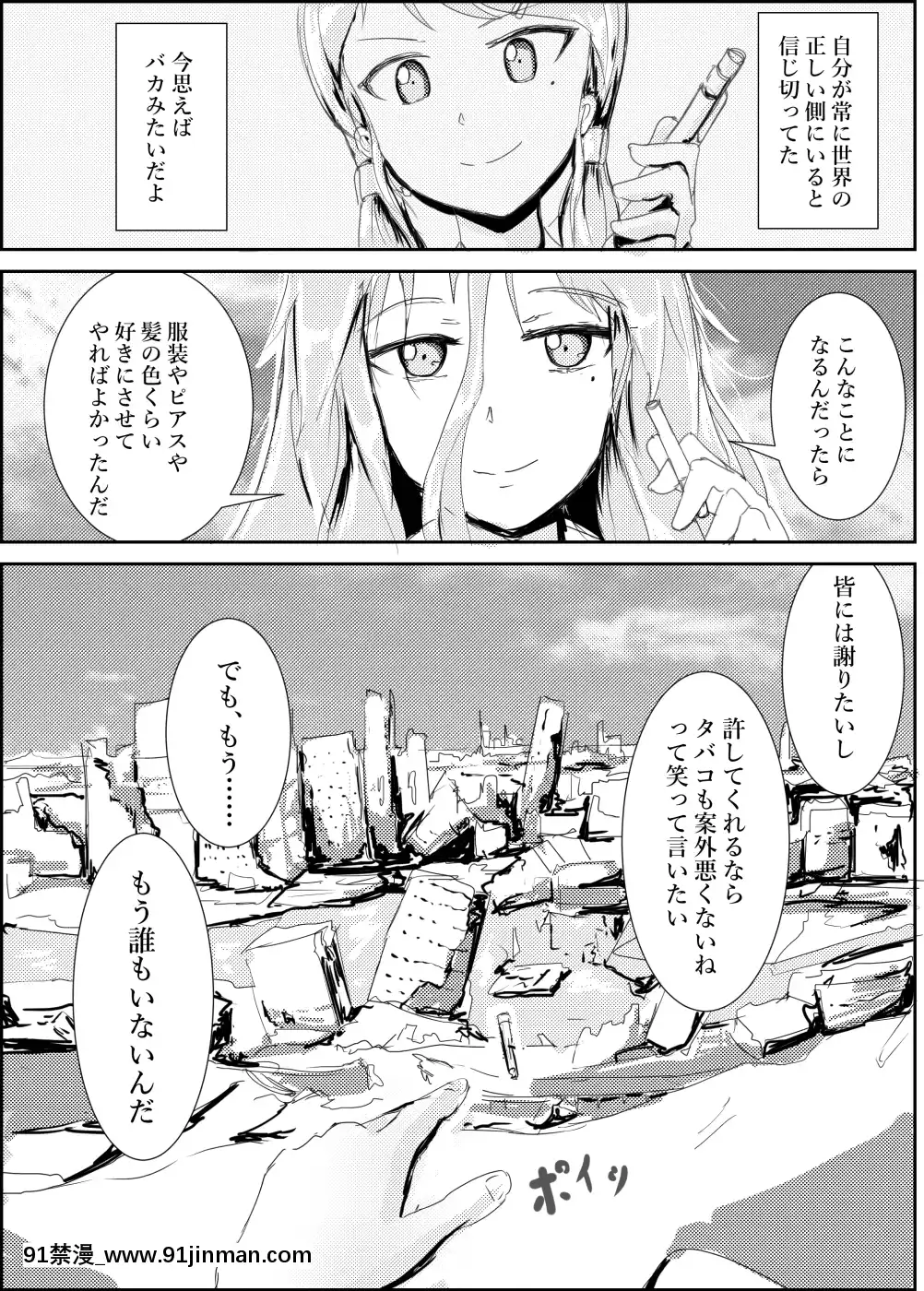 [Pixiv]竹（自生）(9285677)[處女 h漫]