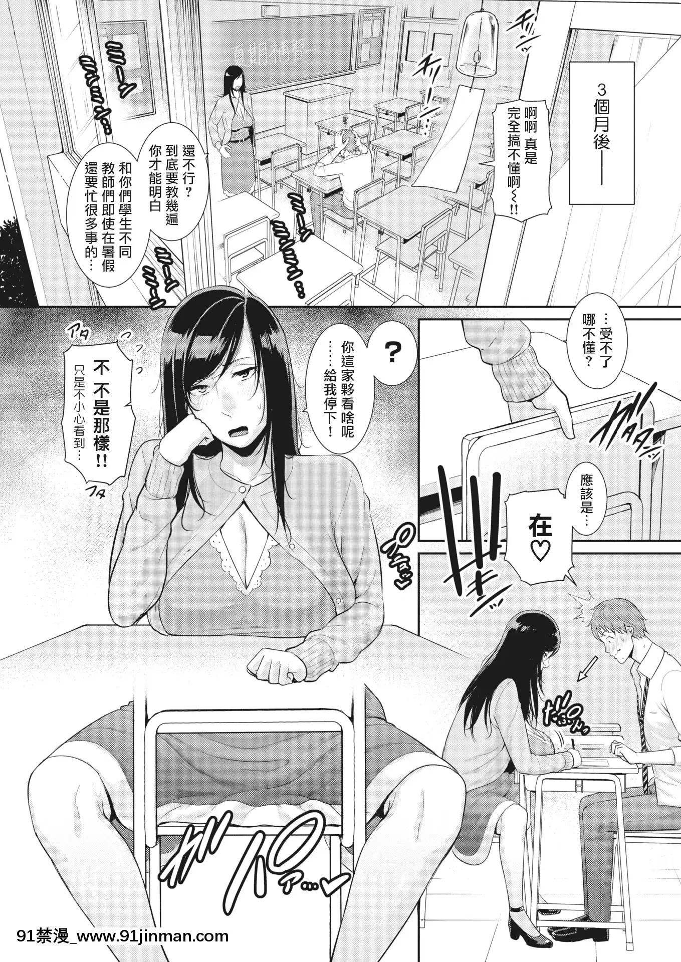 [gonza]妊活補習(コミックゼロス#86)[MingZ同學個人漢化][DL版][無修正][父子 h漫]