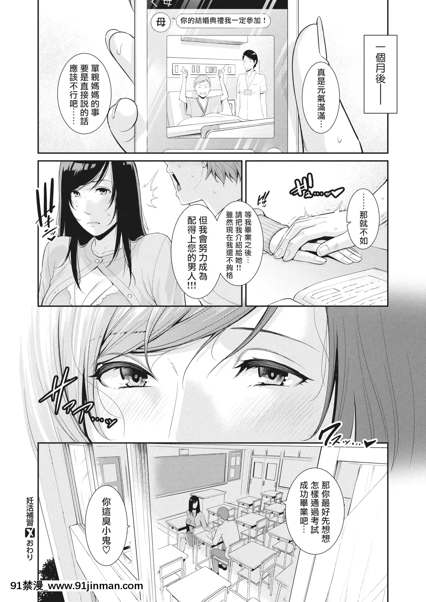 [gonza]妊活補習(コミックゼロス#86)[MingZ同學個人漢化][DL版][無修正][父子 h漫]