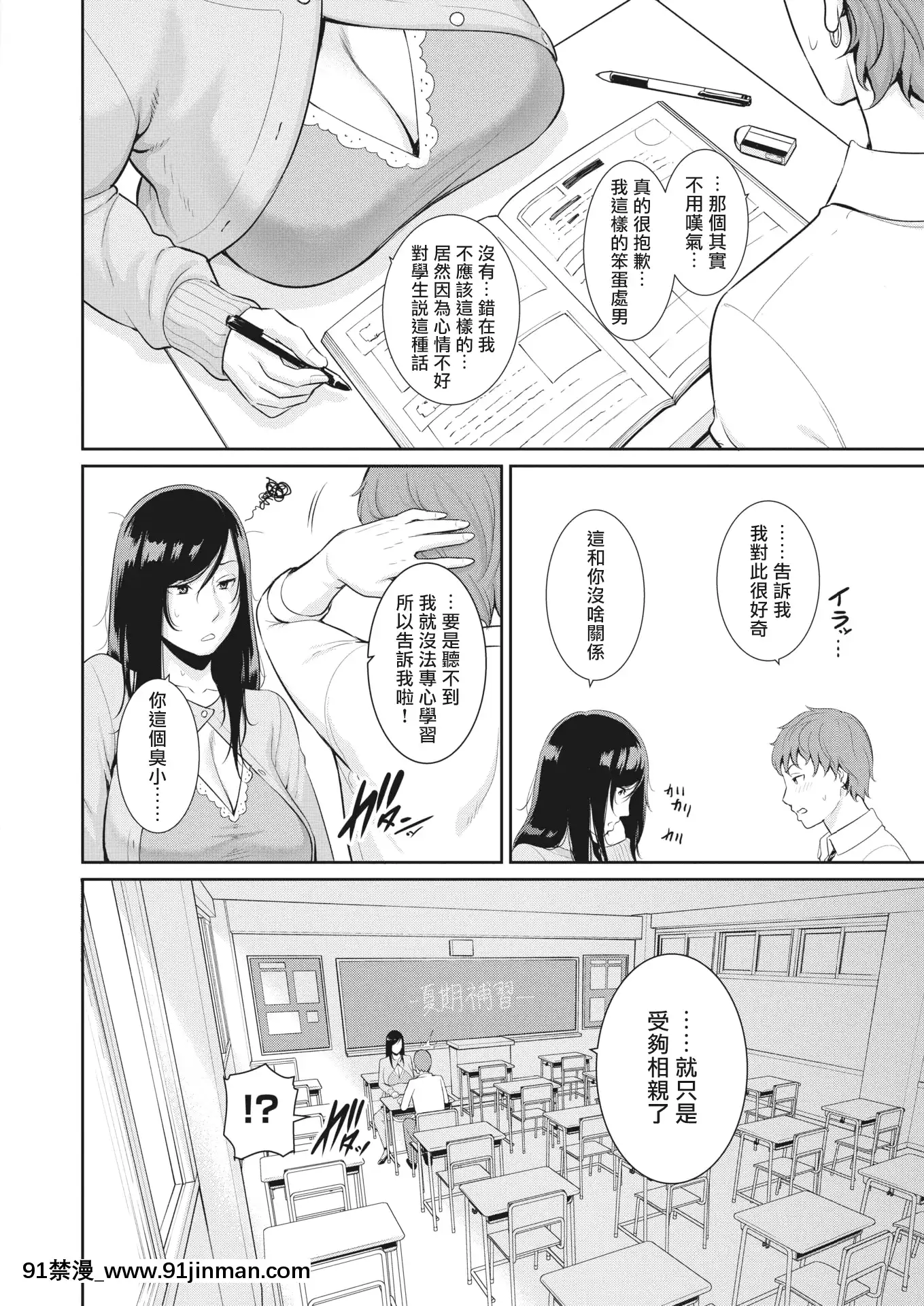 [gonza]妊活補習(コミックゼロス#86)[MingZ同學個人漢化][DL版][無修正][父子 h漫]