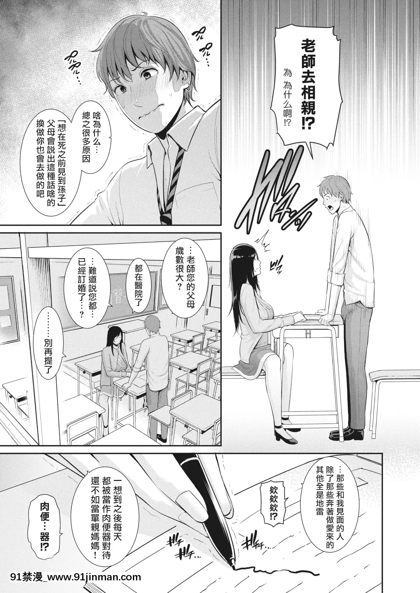 [gonza]妊活補習(コミックゼロス#86)[MingZ同學個人漢化][DL版][無修正][父子 h漫]