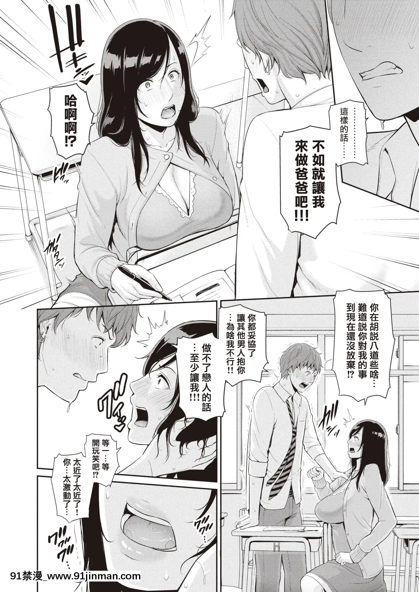 [gonza]妊活補習(コミックゼロス#86)[MingZ同學個人漢化][DL版][無修正][父子 h漫]