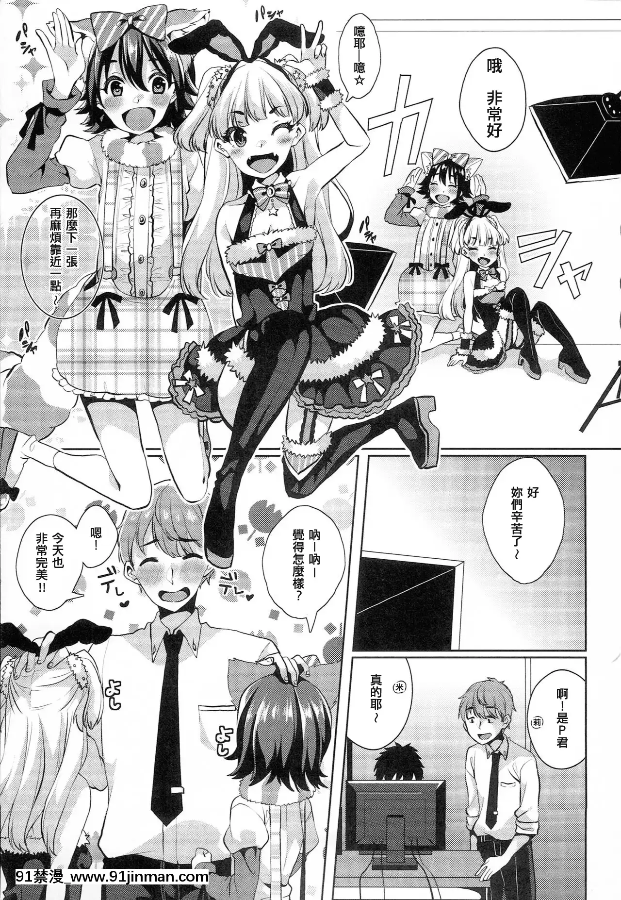 (C89)[コノシロしんこ(烏丸やよい)]THEANIMAL[email-protected]Side莉嘉(アイドルマスターシンデレラガールズ)[追隨莉嘉醬，救世廣慈悲漢化組][女性向け 成人漫畫]
