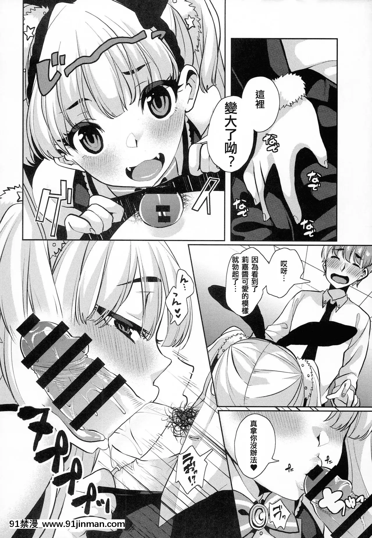 (C89)[コノシロしんこ(烏丸やよい)]THEANIMAL[email-protected]Side莉嘉(アイドルマスターシンデレラガールズ)[追隨莉嘉醬，救世廣慈悲漢化組][女性向け 成人漫畫]