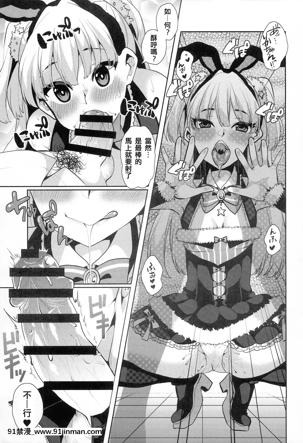 (C89)[コノシロしんこ(烏丸やよい)]THEANIMAL[email-protected]Side莉嘉(アイドルマスターシンデレラガールズ)[追隨莉嘉醬，救世廣慈悲漢化組][女性向け 成人漫畫]