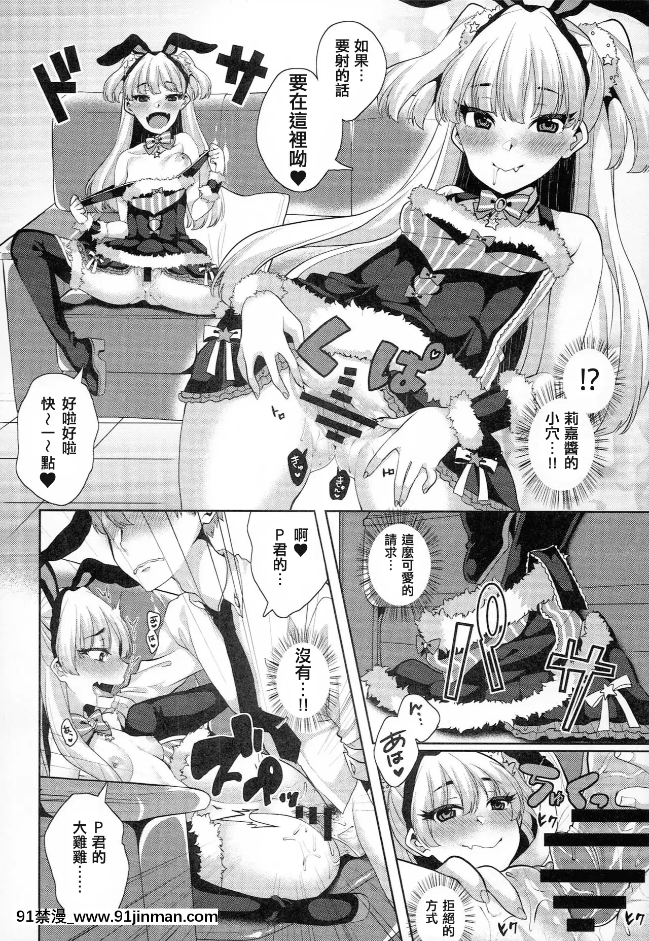 (C89)[コノシロしんこ(烏丸やよい)]THEANIMAL[email-protected]Side莉嘉(アイドルマスターシンデレラガールズ)[追隨莉嘉醬，救世廣慈悲漢化組][女性向け 成人漫畫]