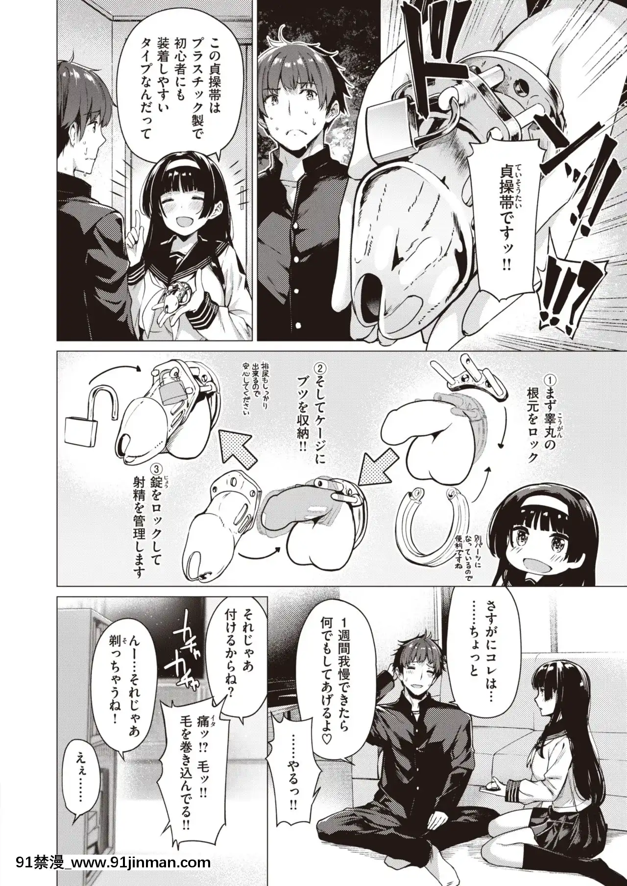 [夏桜]もんもんWEEK[2021 h漫]