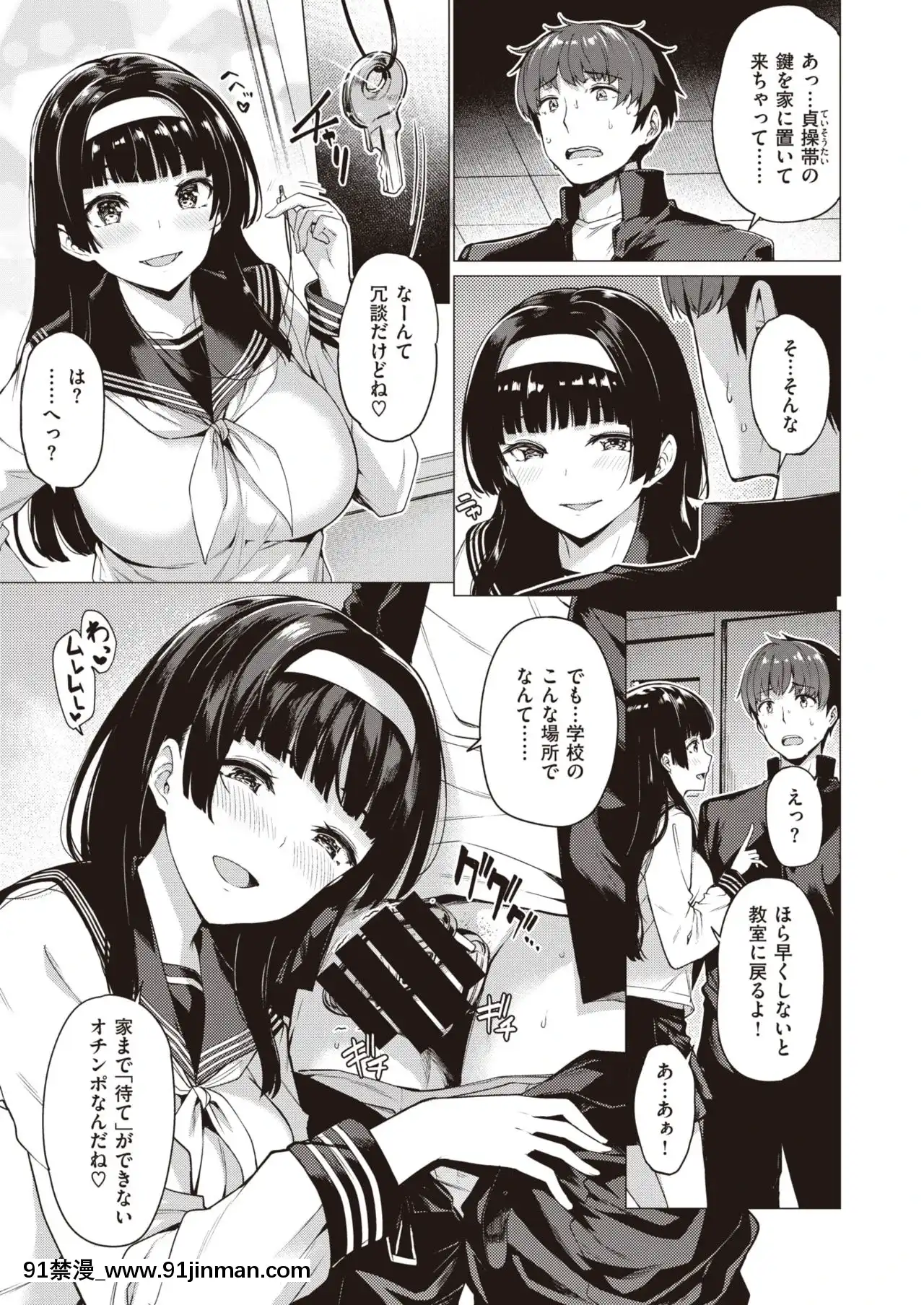 [夏桜]もんもんWEEK[2021 h漫]