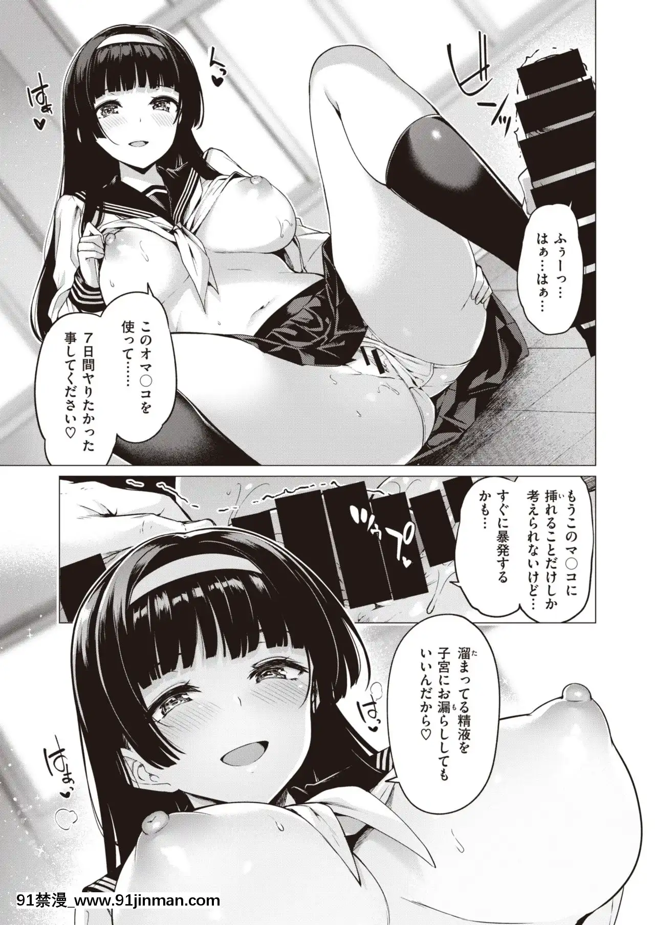 [夏桜]もんもんWEEK[2021 h漫]