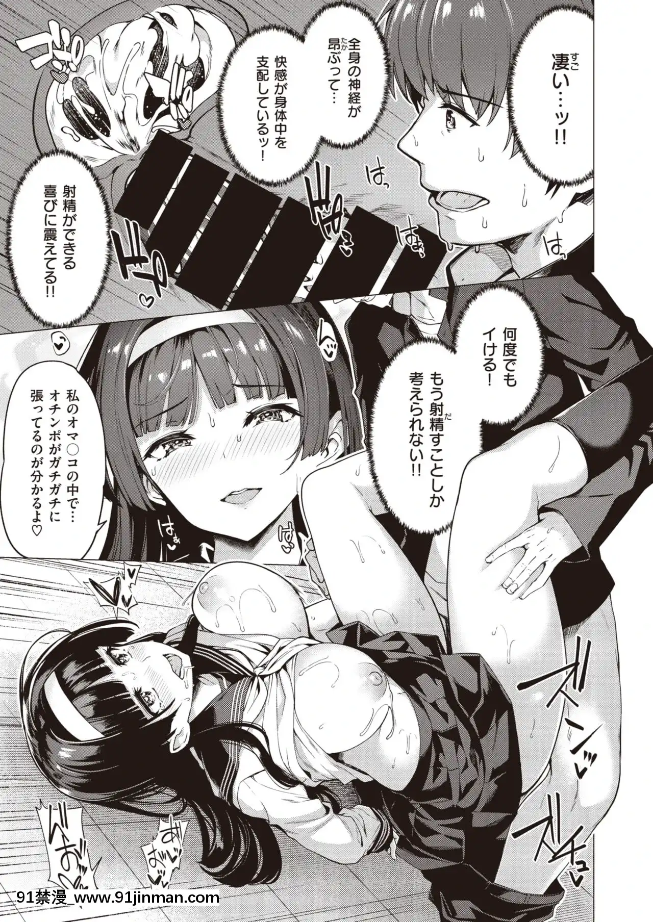 [夏桜]もんもんWEEK[2021 h漫]