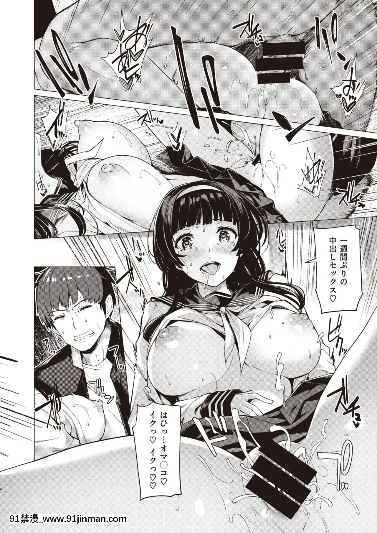 [夏桜]もんもんWEEK[2021 h漫]