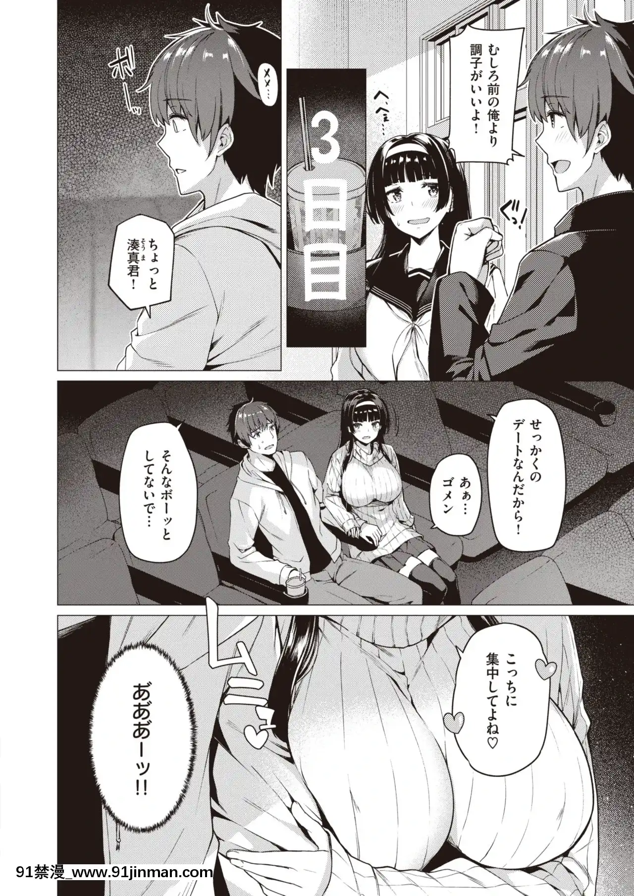 [夏桜]もんもんWEEK[2021 h漫]