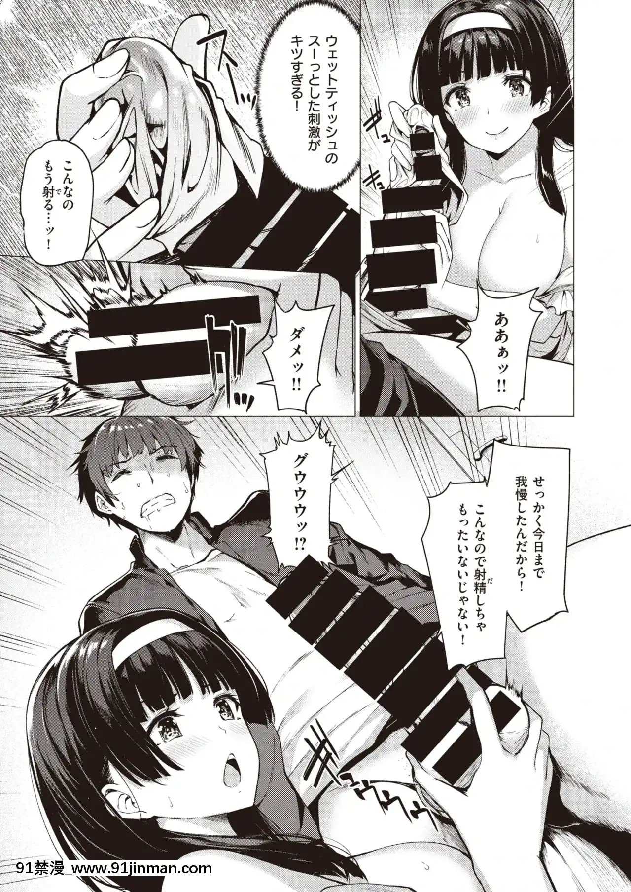 [夏桜]もんもんWEEK[2021 h漫]