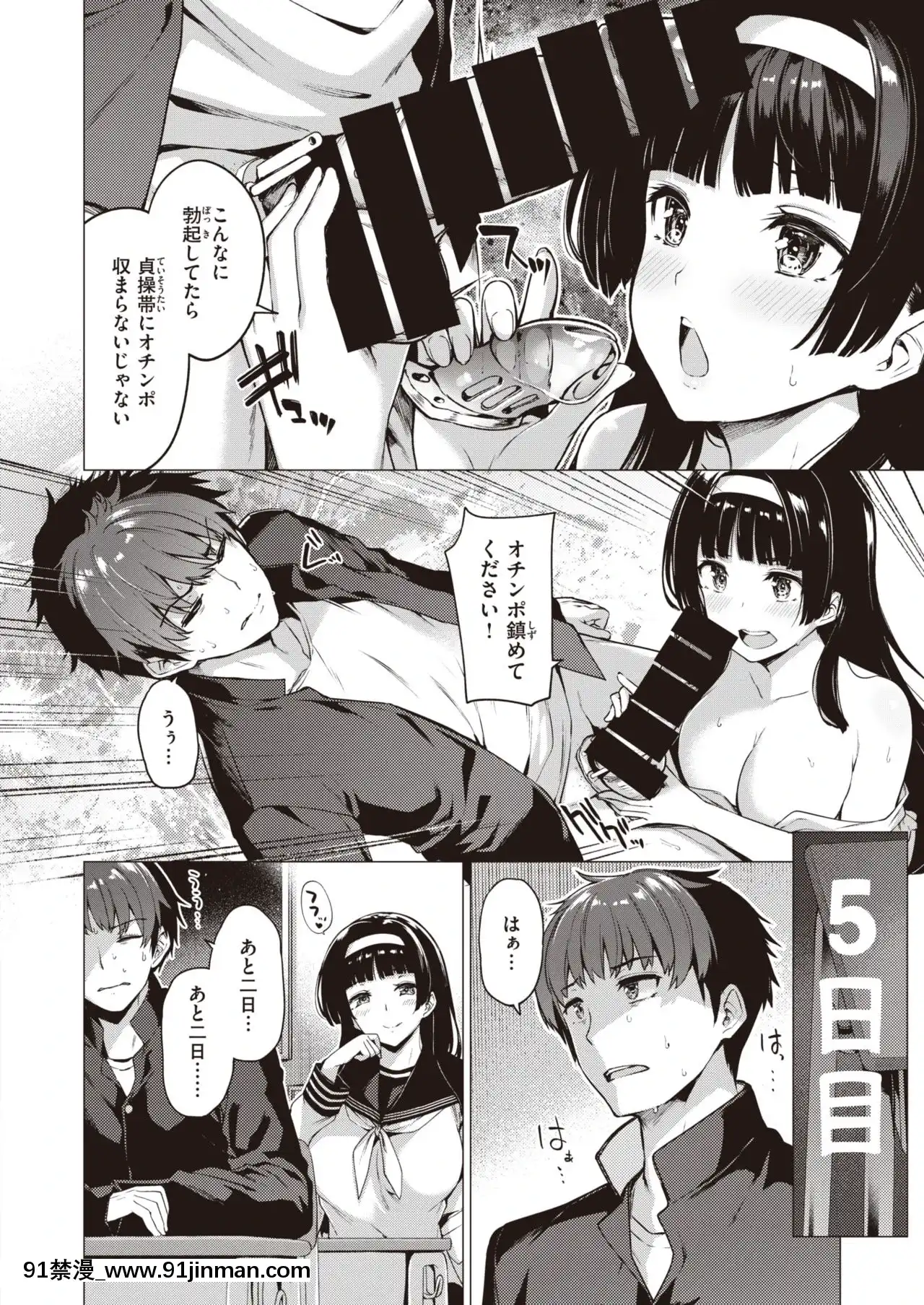 [夏桜]もんもんWEEK[2021 h漫]