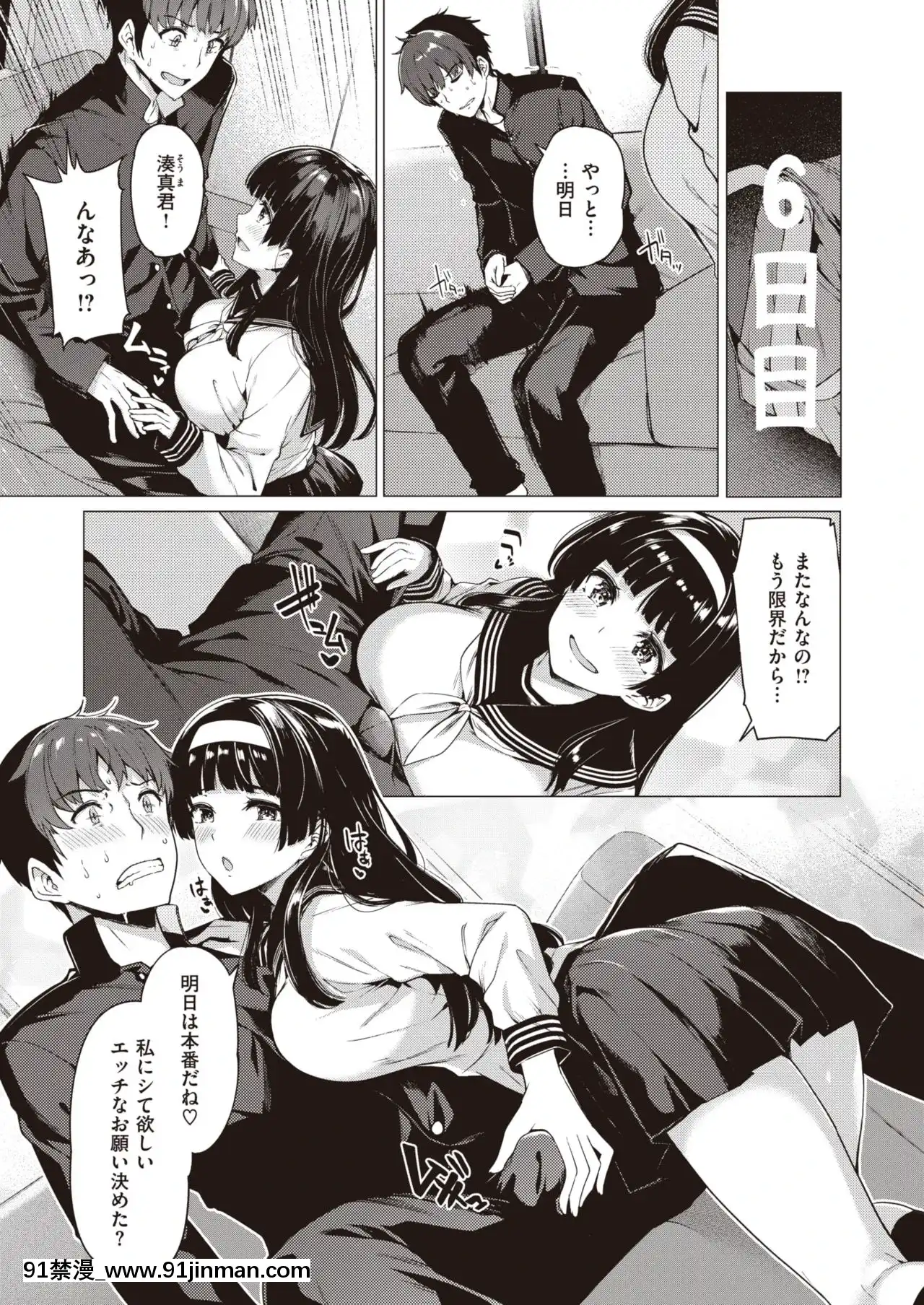 [夏桜]もんもんWEEK[2021 h漫]