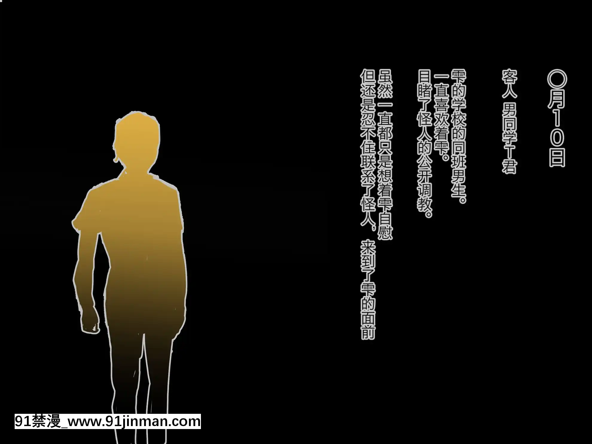 [新橋月白日語社][達磨さん転んだ]觸裝少女調教3～雫編[繼母 h漫]