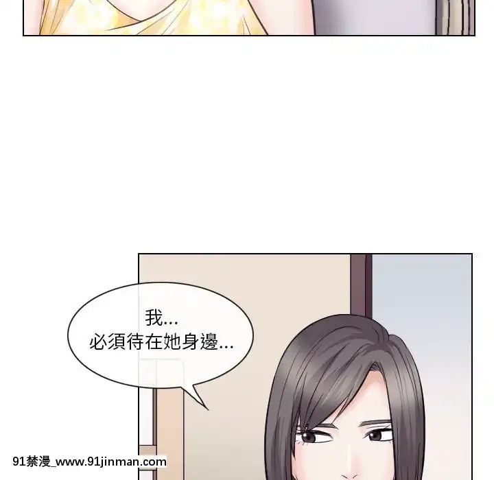 歧途16 17话[成人漫画 おすすめ]