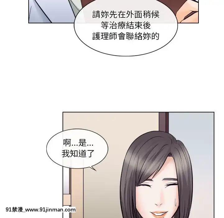 歧途16 17话[成人漫画 おすすめ]