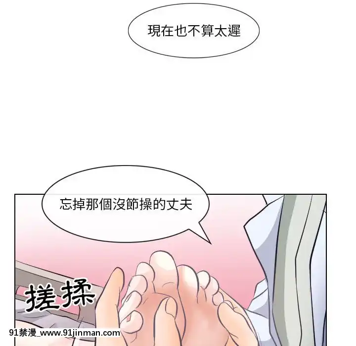 歧途16 17话[成人漫画 おすすめ]