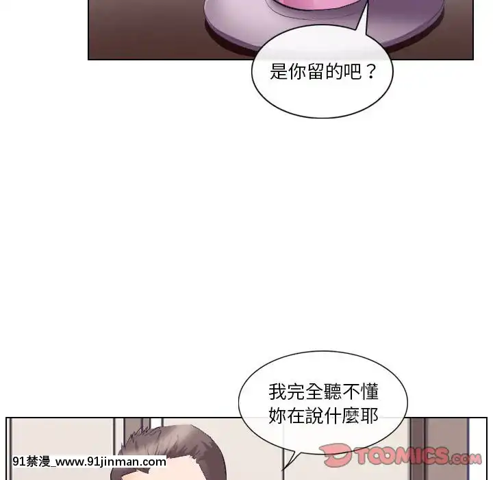 歧途16 17话[成人漫画 おすすめ]