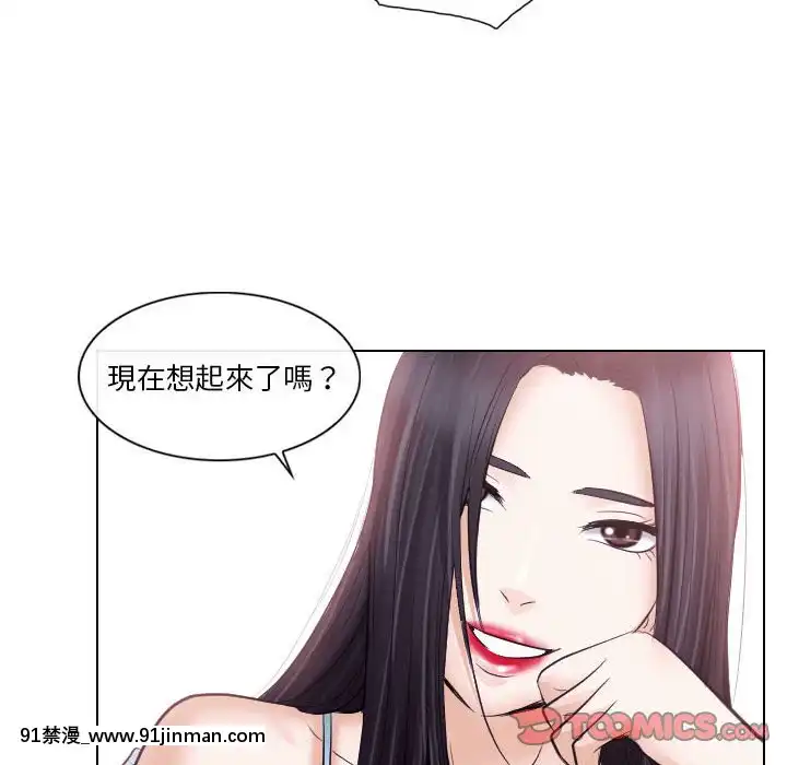 歧途16 17话[成人漫画 おすすめ]