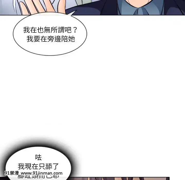 歧途16 17话[成人漫画 おすすめ]