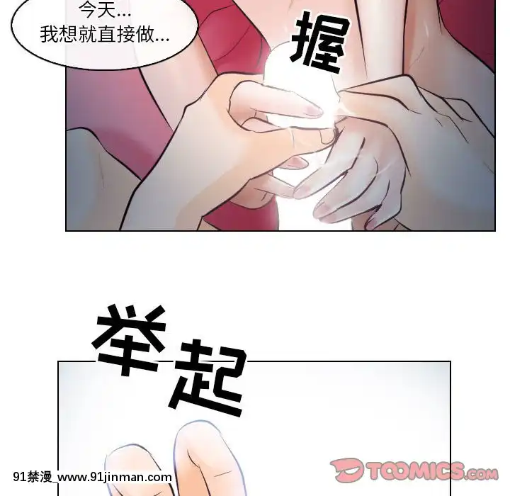 歧途16 17话[成人漫画 おすすめ]