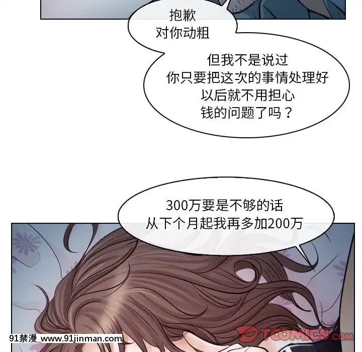 歧途16 17话[成人漫画 おすすめ]