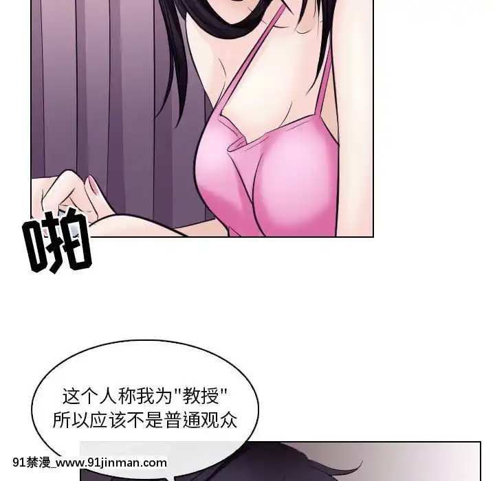 歧途16 17话[成人漫画 おすすめ]