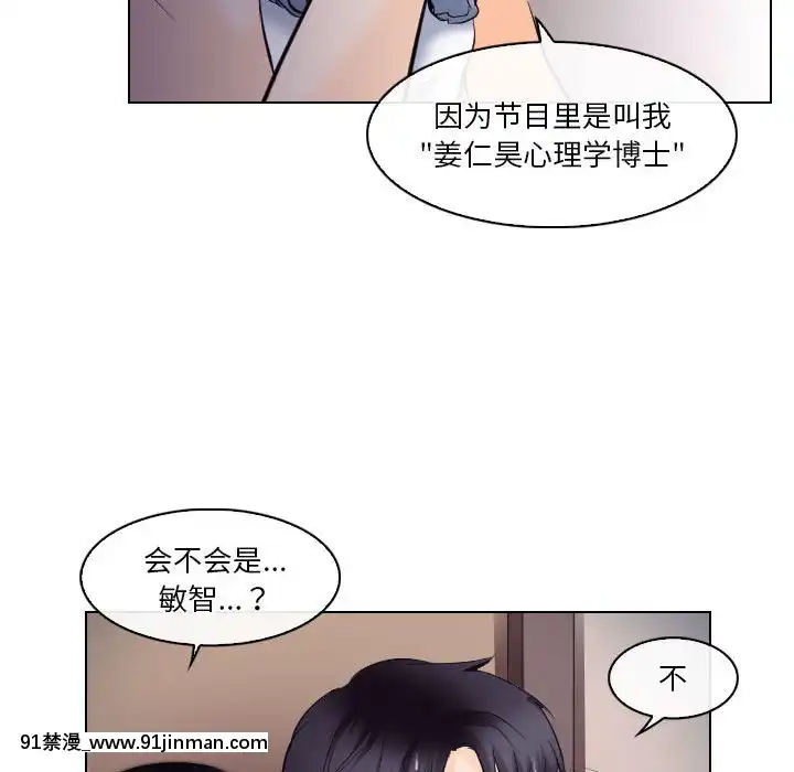 歧途16 17话[成人漫画 おすすめ]