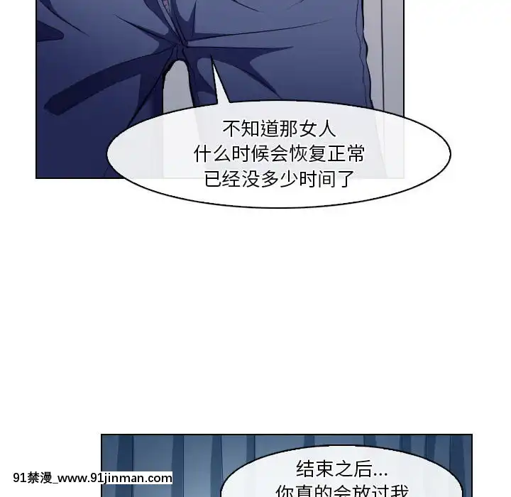 歧途16 17话[成人漫画 おすすめ]