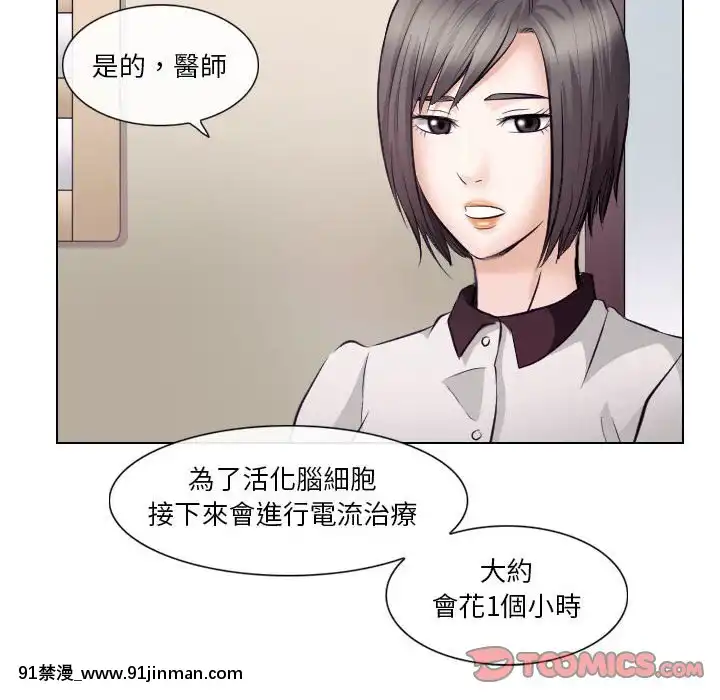 歧途16 17话[成人漫画 おすすめ]