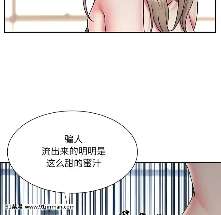 男孩沒人愛30-31話[出軌 h漫]