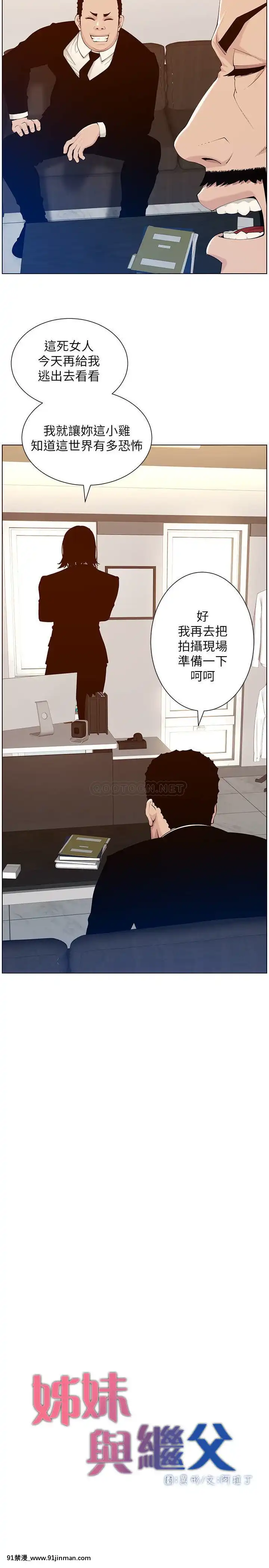 姊妹與繼父105-106話[女體化 h漫]