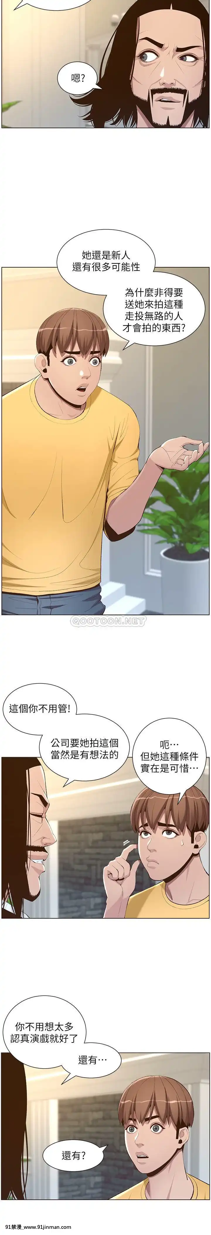 姊妹與繼父105-106話[女體化 h漫]
