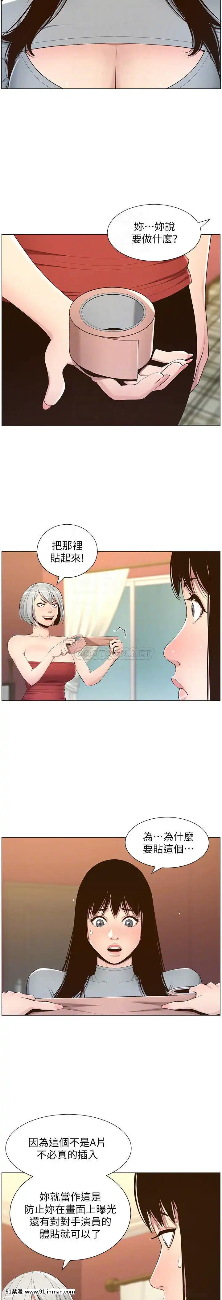 姊妹與繼父105-106話[女體化 h漫]