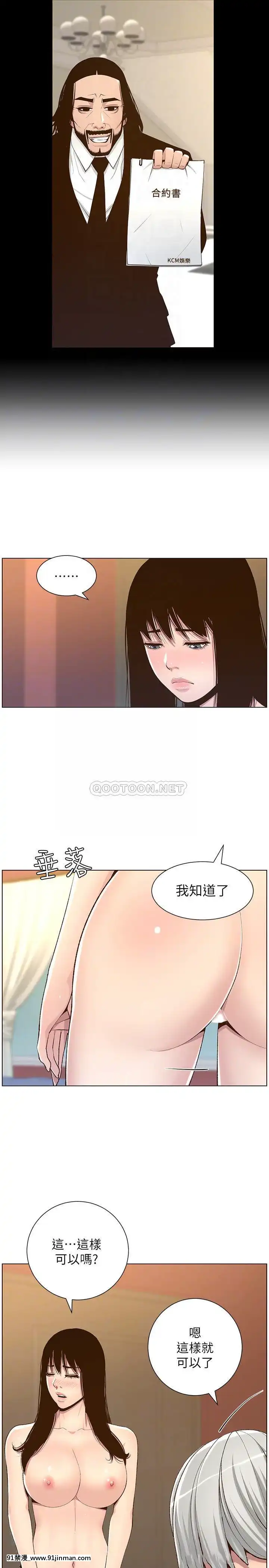 姊妹與繼父105-106話[女體化 h漫]