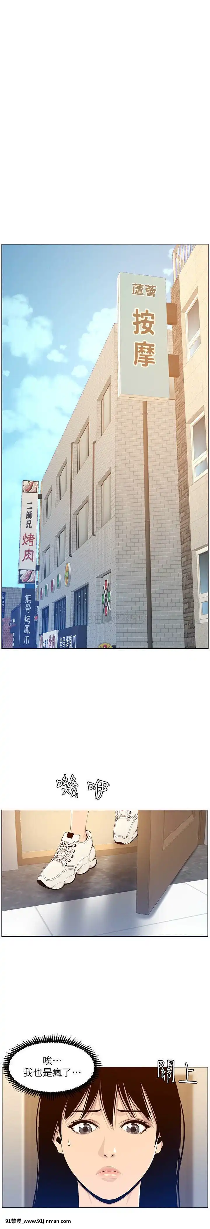 姊妹與繼父105-106話[女體化 h漫]