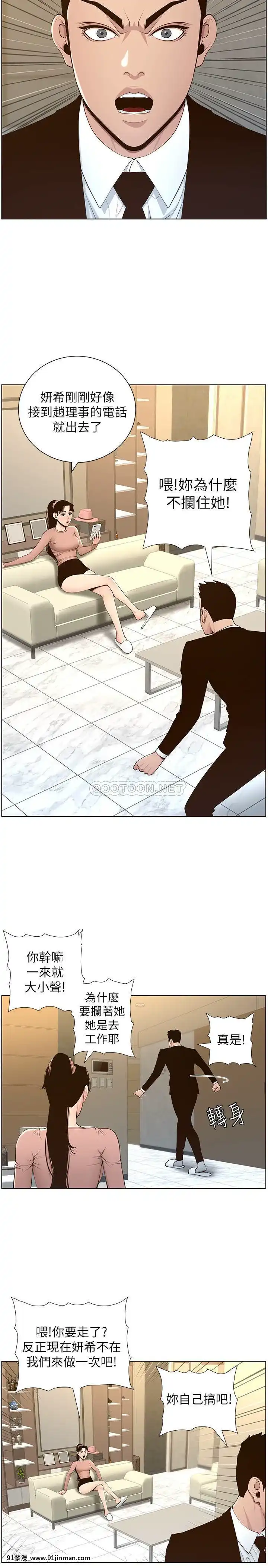 姊妹與繼父105-106話[女體化 h漫]