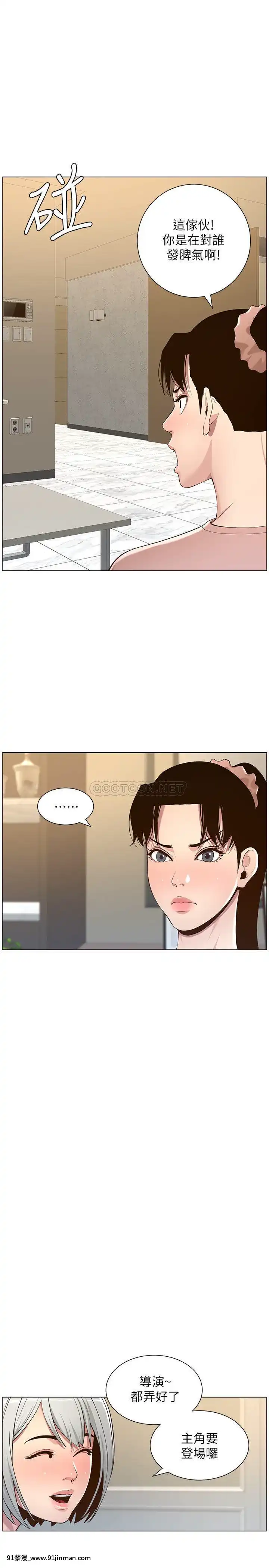 姊妹與繼父105-106話[女體化 h漫]
