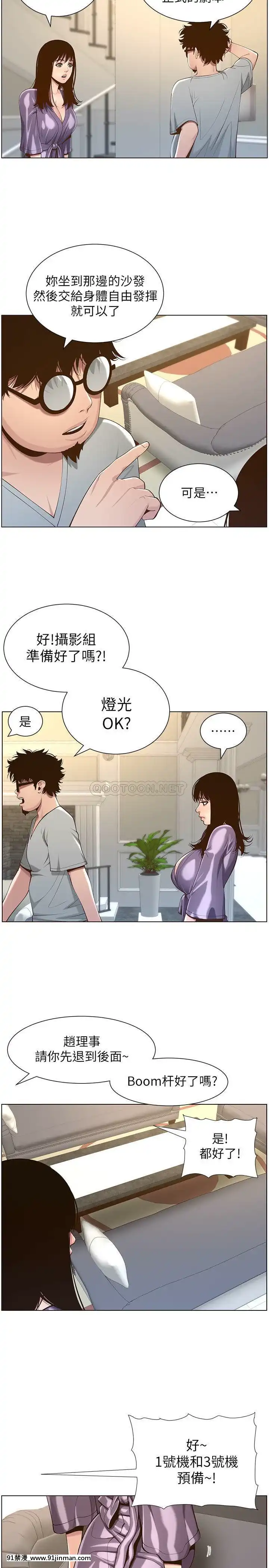 姊妹與繼父105-106話[女體化 h漫]