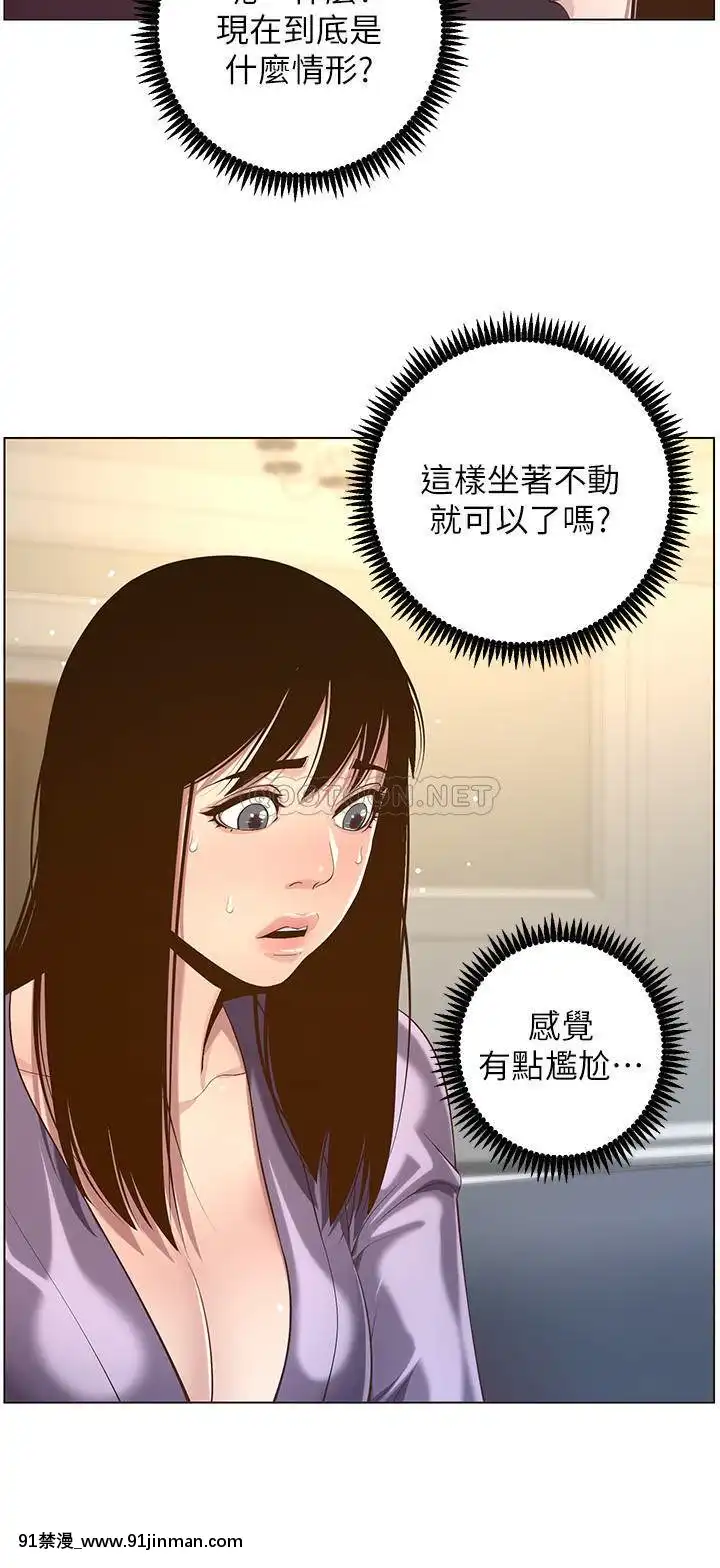 姊妹與繼父105-106話[女體化 h漫]