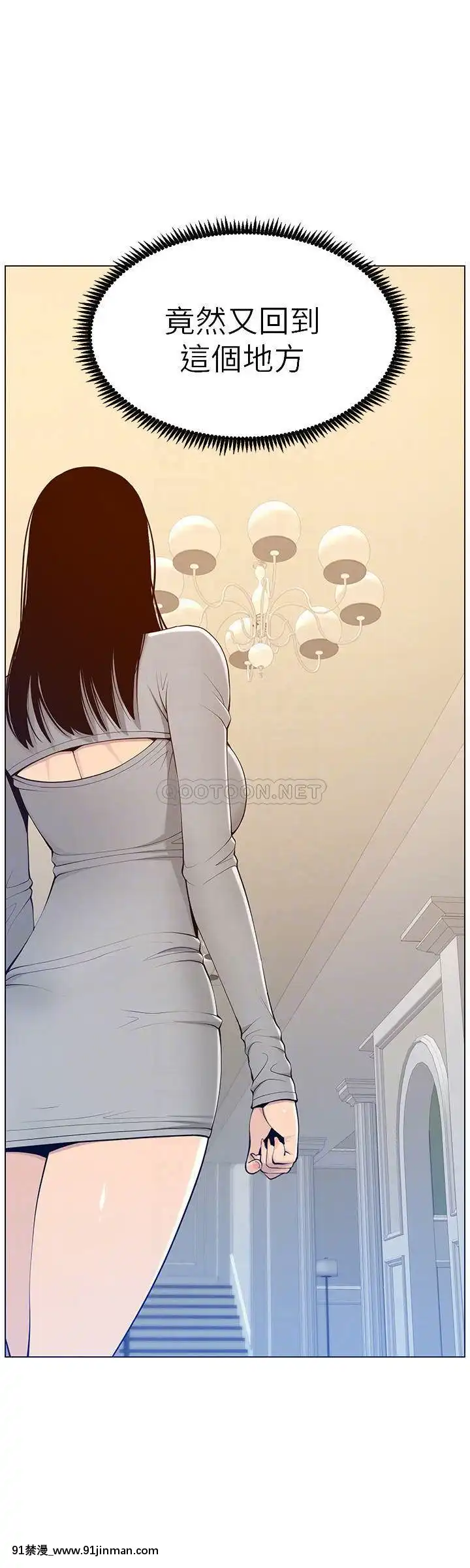 姊妹與繼父105-106話[女體化 h漫]