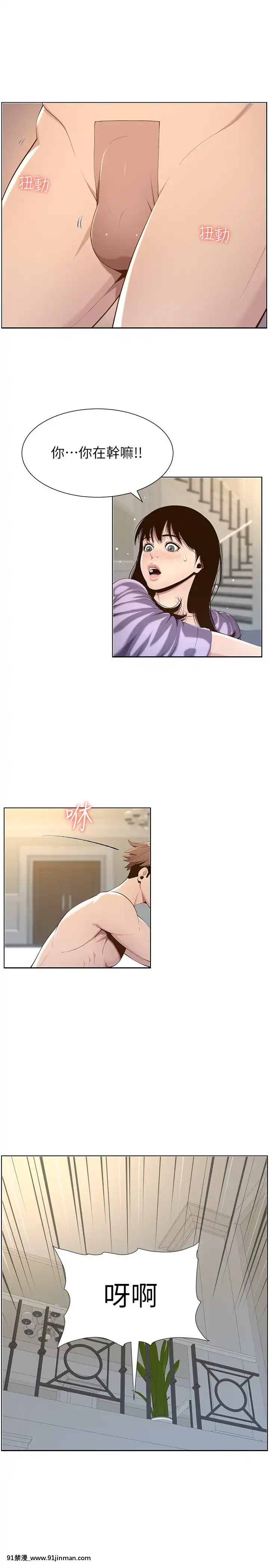 姊妹與繼父105-106話[女體化 h漫]
